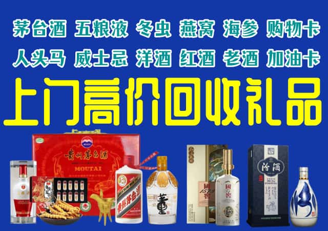 自贡市回收烟酒