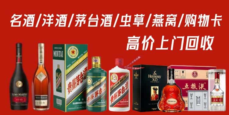 自贡市回收茅台酒