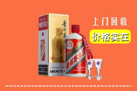 诚信求购:自贡市高价回收茅台酒