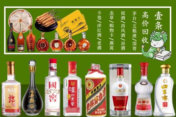 自贡市回收名酒哪家好