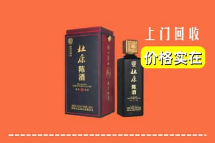 诚信求购:自贡市高价回收杜康