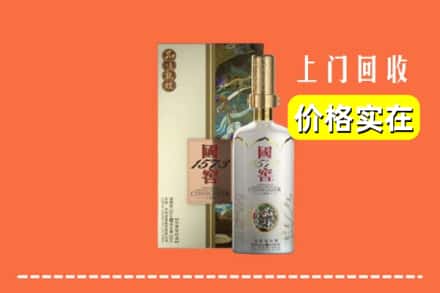 自贡市回收国窖1573