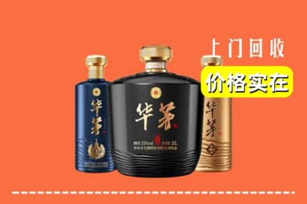 自贡市回收华茅酒