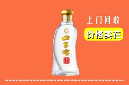 自贡市回收口子窖