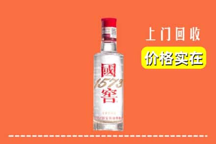 自贡市回收国窖酒