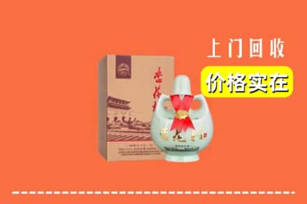 自贡市回收杏花村酒