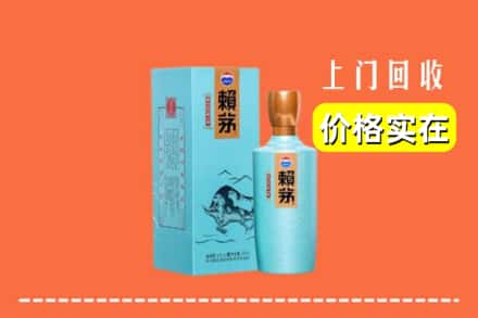 自贡市回收赖茅