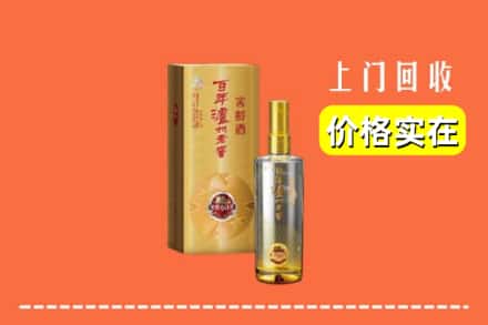 诚信求购:自贡市高价回收泸州老窖