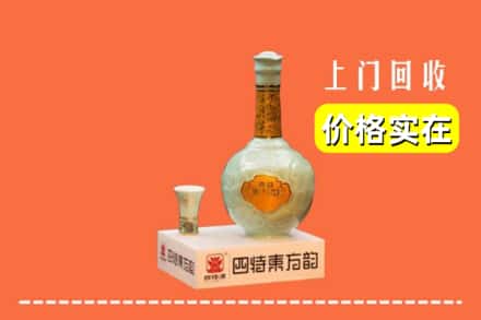 诚信求购:自贡市高价回收四特酒