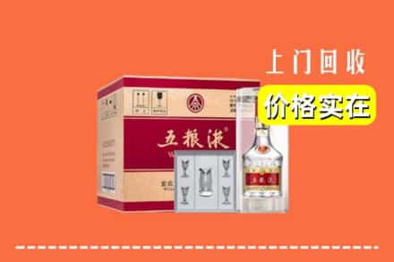 诚信求购:自贡市高价回收五粮液