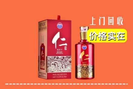 诚信求购:自贡市高价回收仁酒