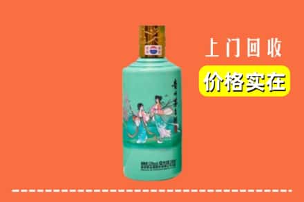 诚信求购:自贡市高价回收24节气茅台酒