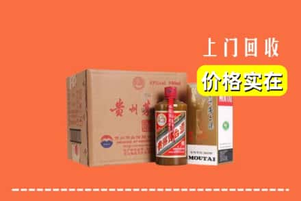 诚信求购:自贡市高价回收精品茅台酒