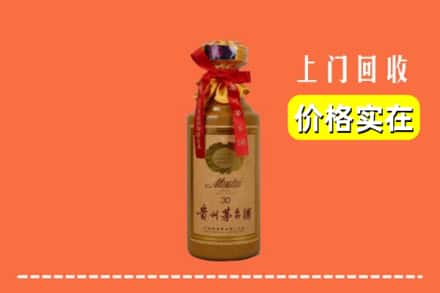 自贡市回收30年茅台酒