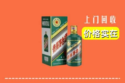 自贡市回收纪念茅台酒