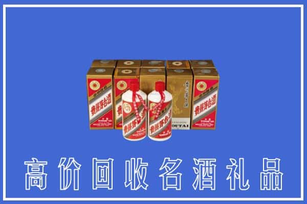 诚信求购:自贡市高价回收茅台酒多少钱